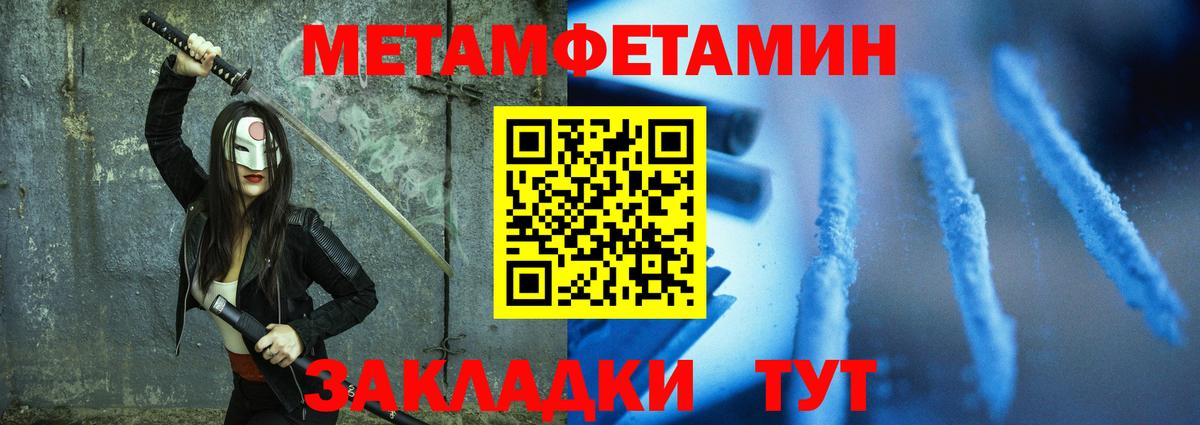 АМФЕТАМИН 97% Лабинск