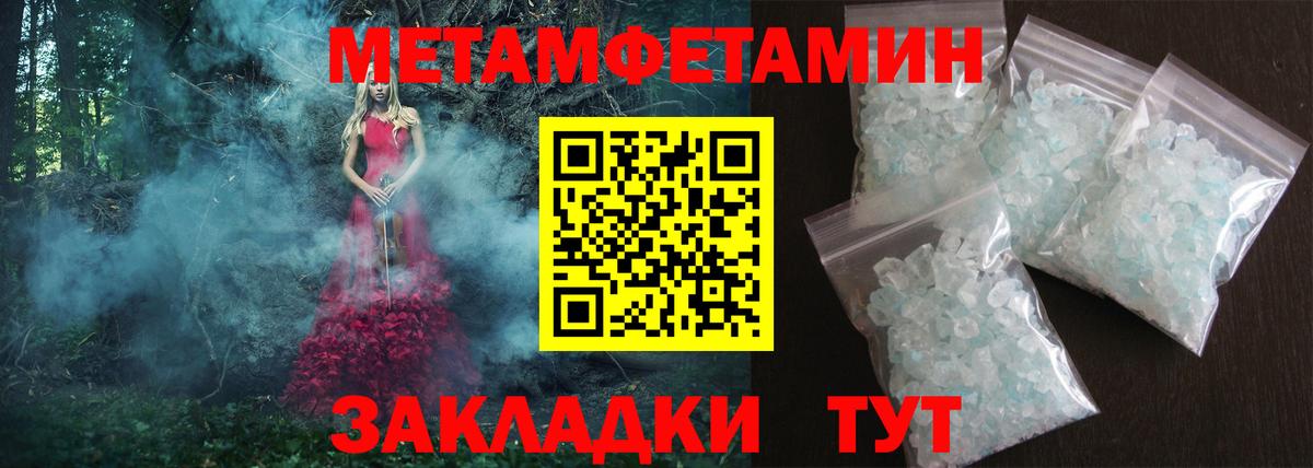 АМФ  Вход с VPN  Лабинск  Amphetamine Розовый 