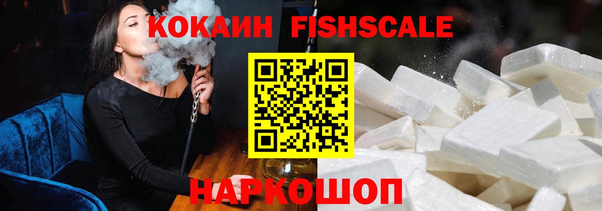 Лабинск  купить   Вход с VPN  КОКАИН Перу  COCAIN Fish Scale 
