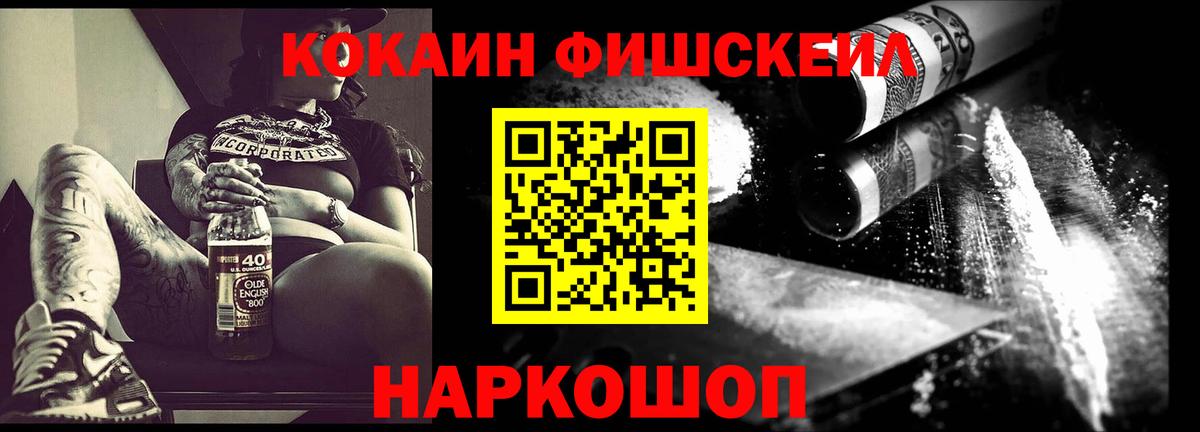 Cocaine 98% Лабинск