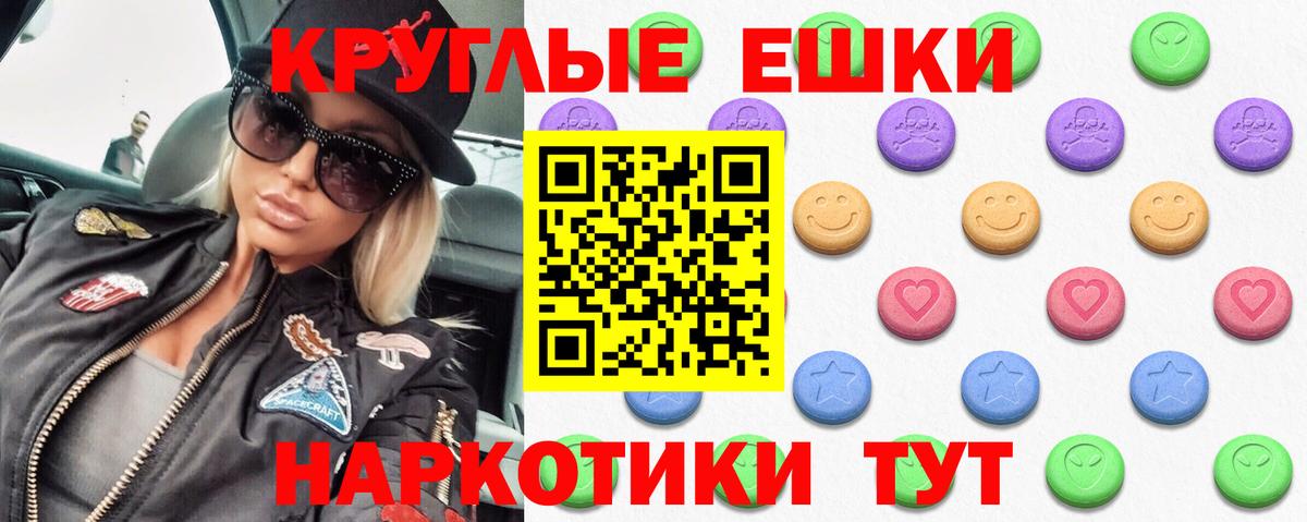 Экстази  Ecstasy 250 мг  Вход с VPN  Лабинск 