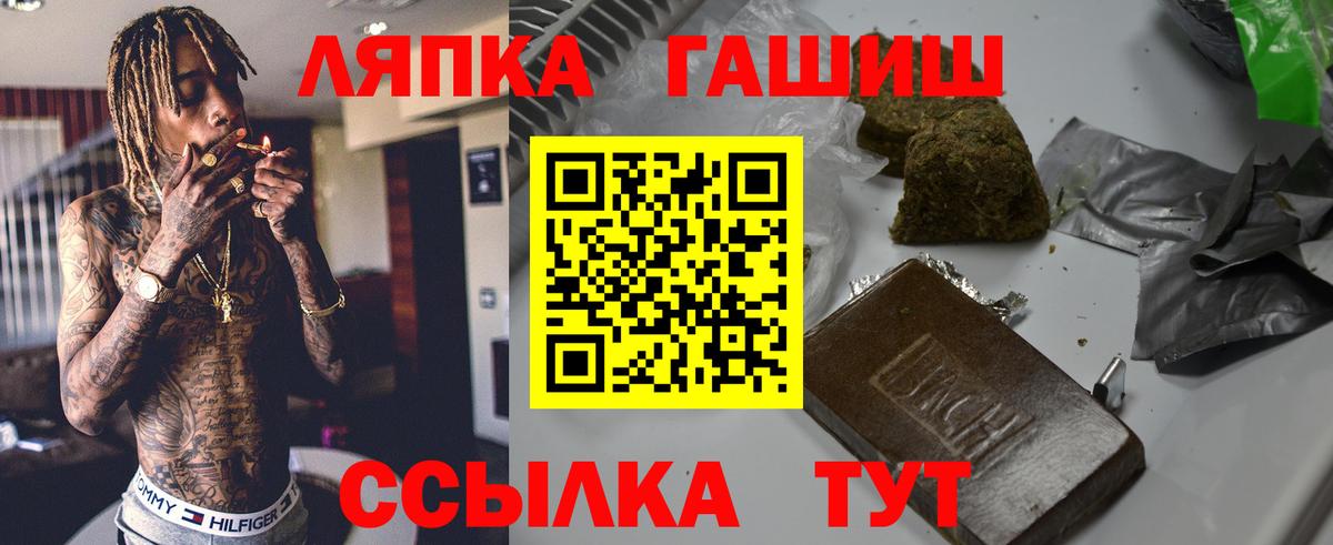 Гашиш убойный  Вход с VPN  Гашиш Ice-O-Lator  Лабинск 