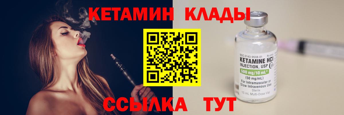 blacksprut   Вход с VPN  Лабинск  Кетамин VHQ 