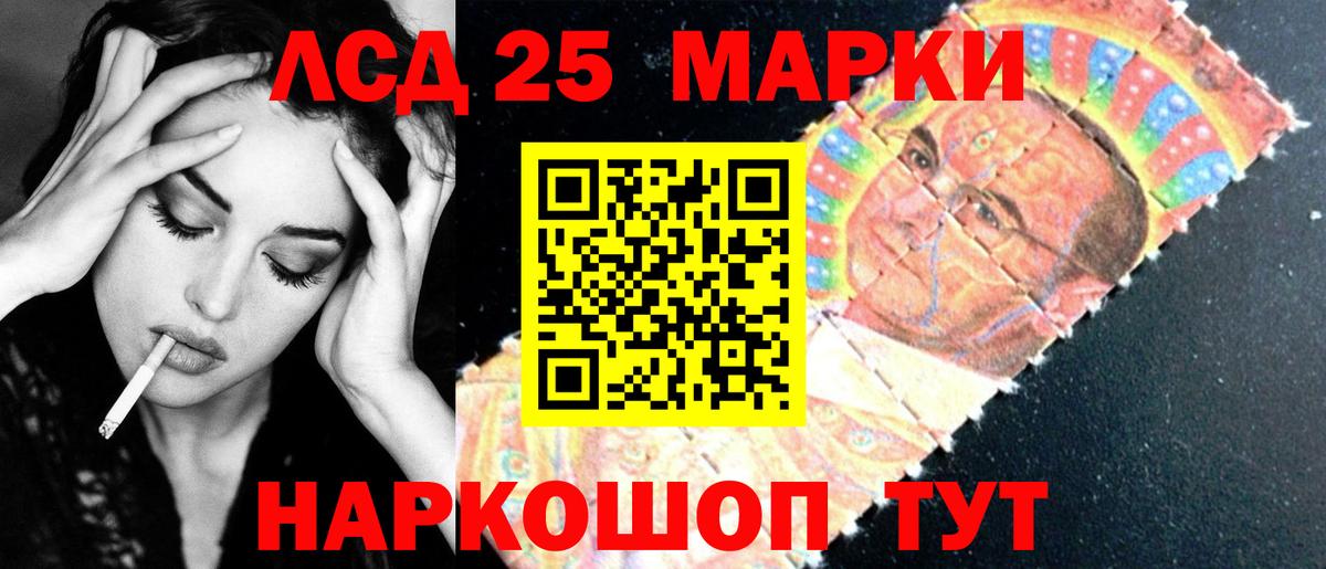Лсд 25 экстази кислота Лабинск