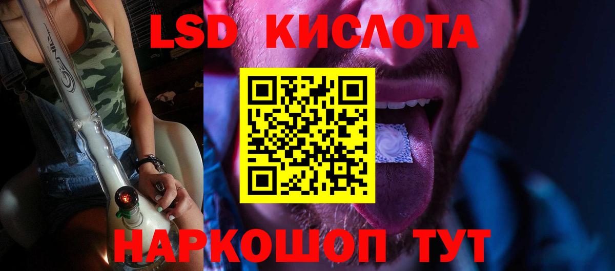 Лсд 25 экстази ecstasy  LSD-25 экстази кислота  Лабинск  Вход с VPN 