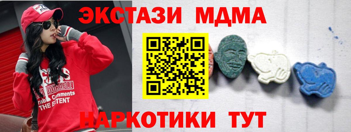 Лабинск  МДМА молли  MDMA  МДМА VHQ  Вход с VPN 