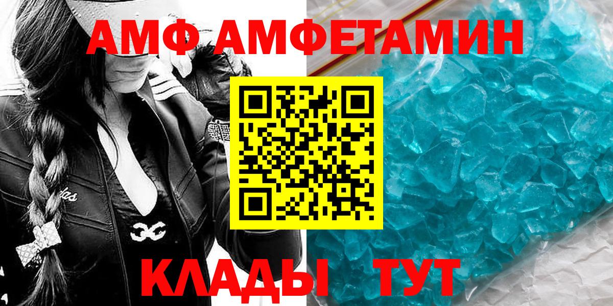 Лабинск  Первитин кристалл  Первитин кристалл  Вход с VPN 
