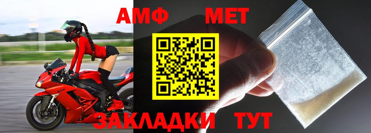 МЕТАМФЕТАМИН Methamphetamine Лабинск