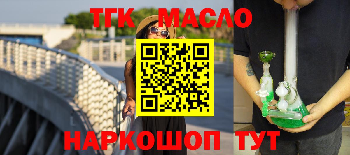 Дистиллят ТГК жижа Лабинск